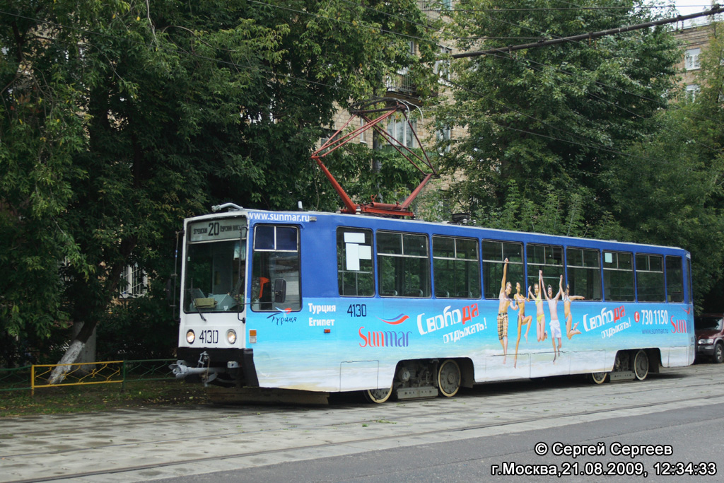 Moscova, 71-608K Nr. 4130