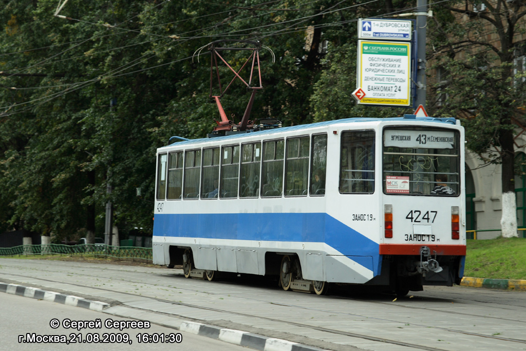 Москва, 71-608КМ № 4247