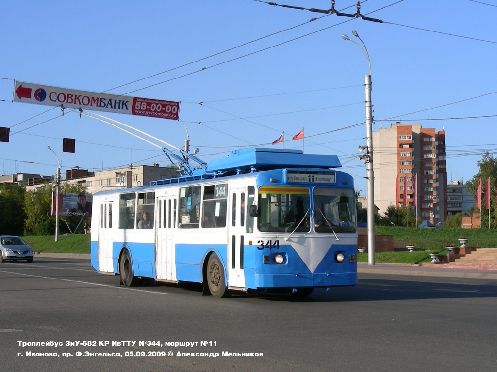 Иваново, ЗиУ-682В [В00] № 344