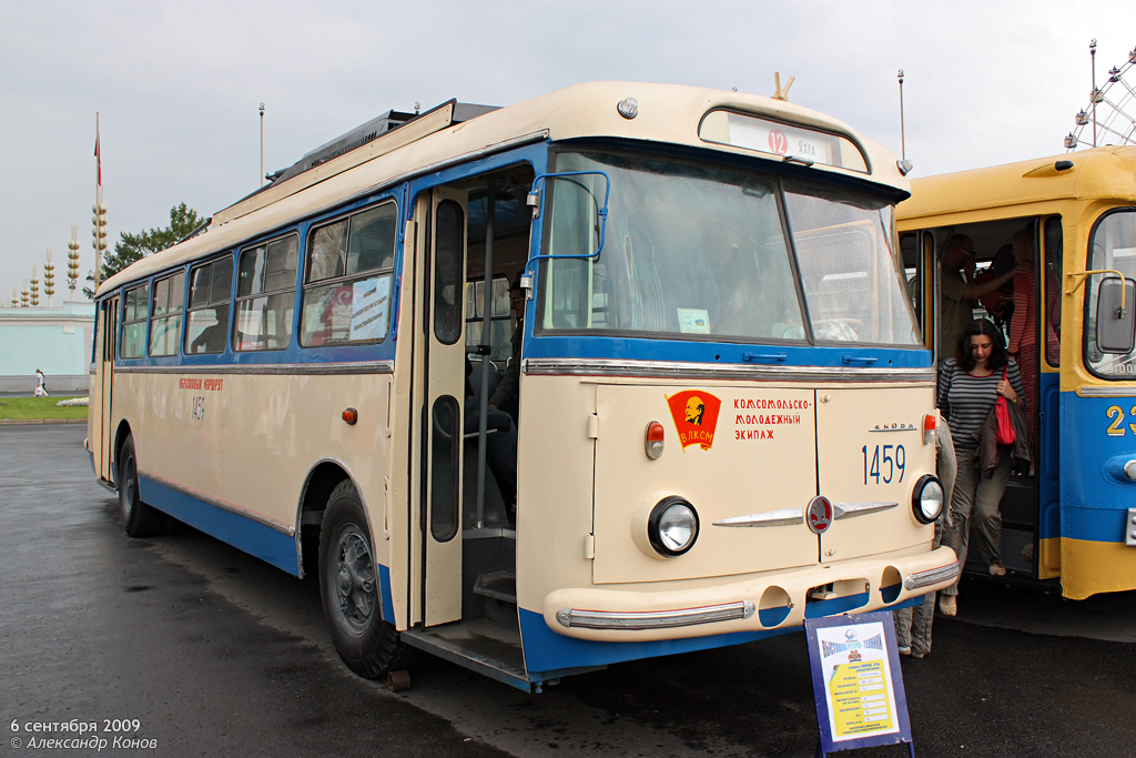 Москва, Škoda 9Tr18 № 1459