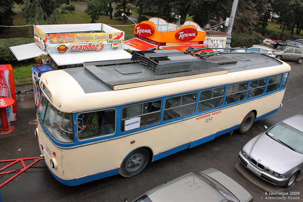 Москва, Škoda 9Tr18 № 1459
