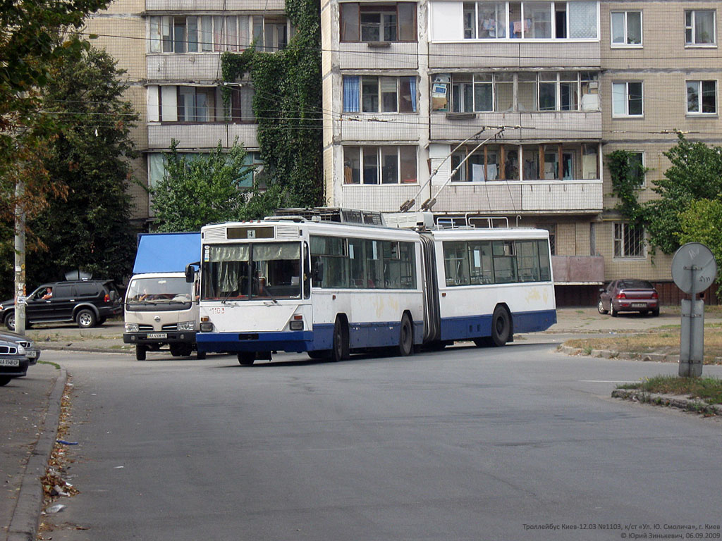 Киев, Киев-12.03 № 1103