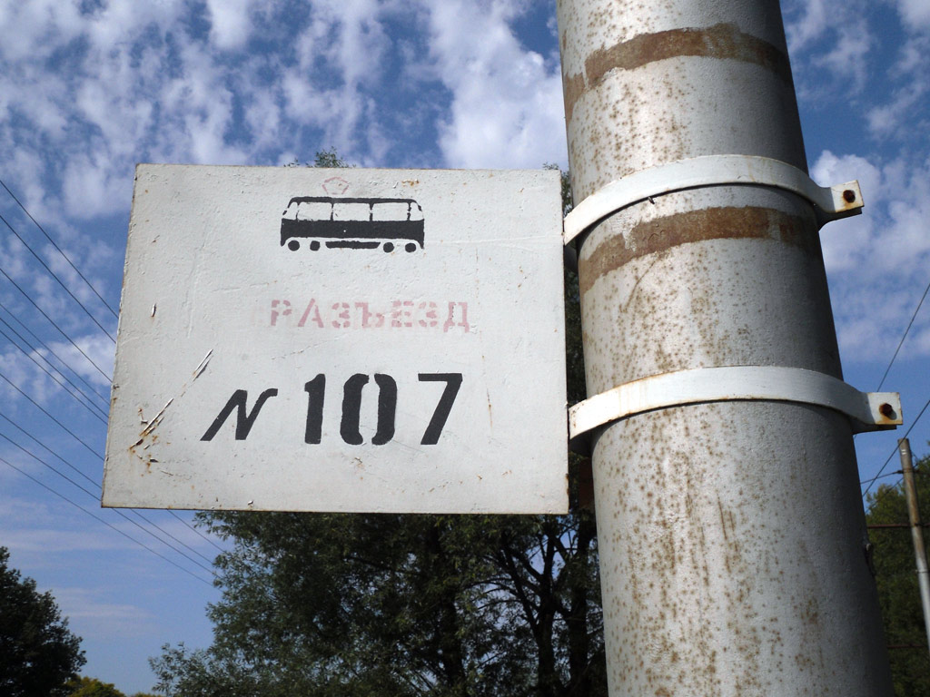 Ульяновск — Аншлаги на остановках