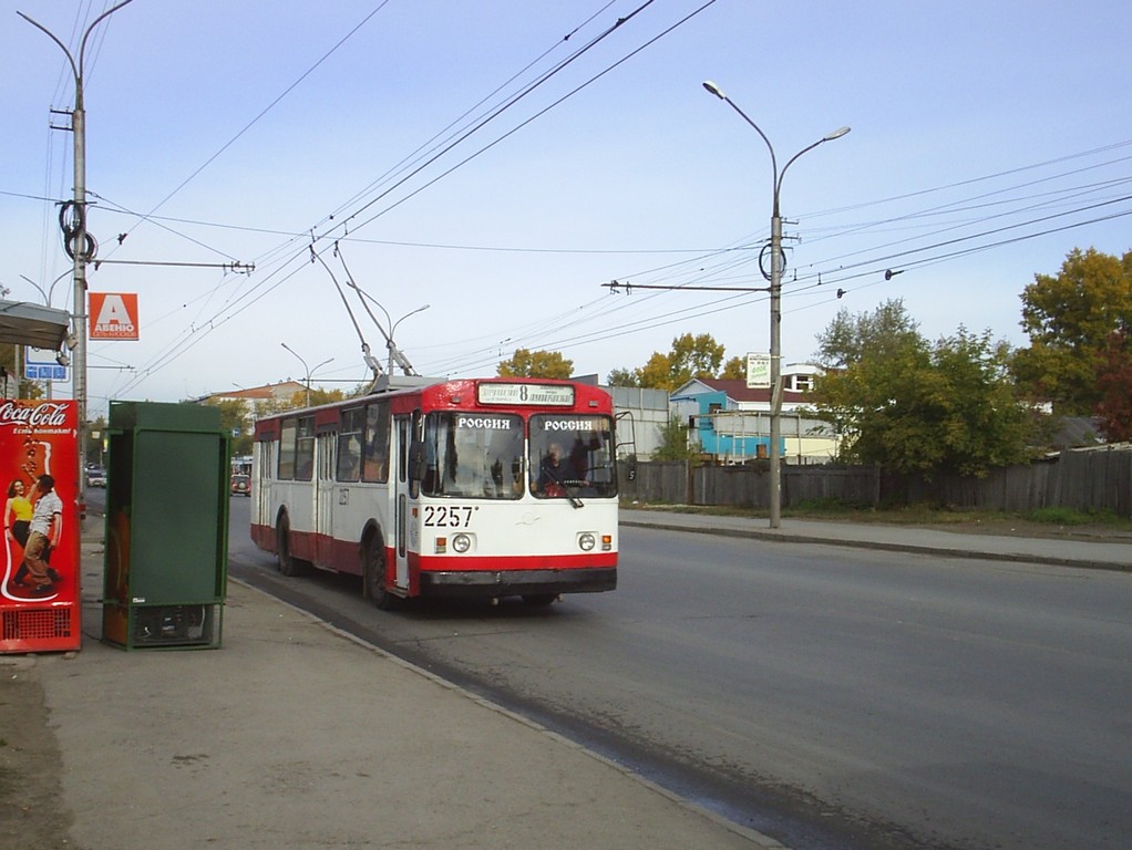Novosibirskas, ZiU-682V-012 [V0A] nr. 2257
