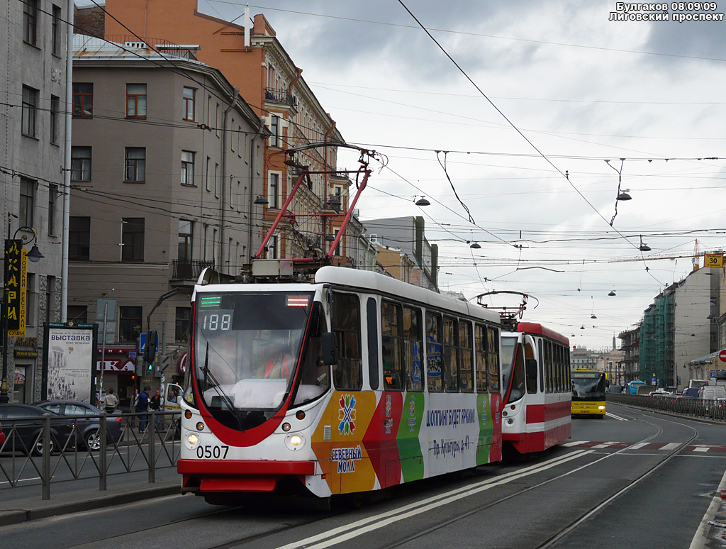 Санкт-Петербург, 71-134А (ЛМ-99АВН) № 0507; Санкт-Петербург, 71-134А (ЛМ-99АВН) № 0518