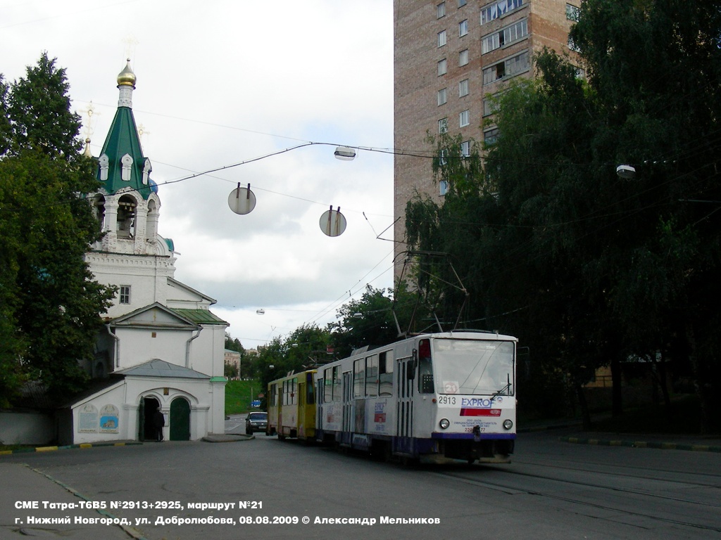 Нижний Новгород, Tatra T6B5SU № 2913