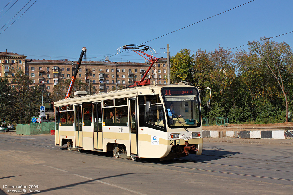 Москва, 71-619А № 2119