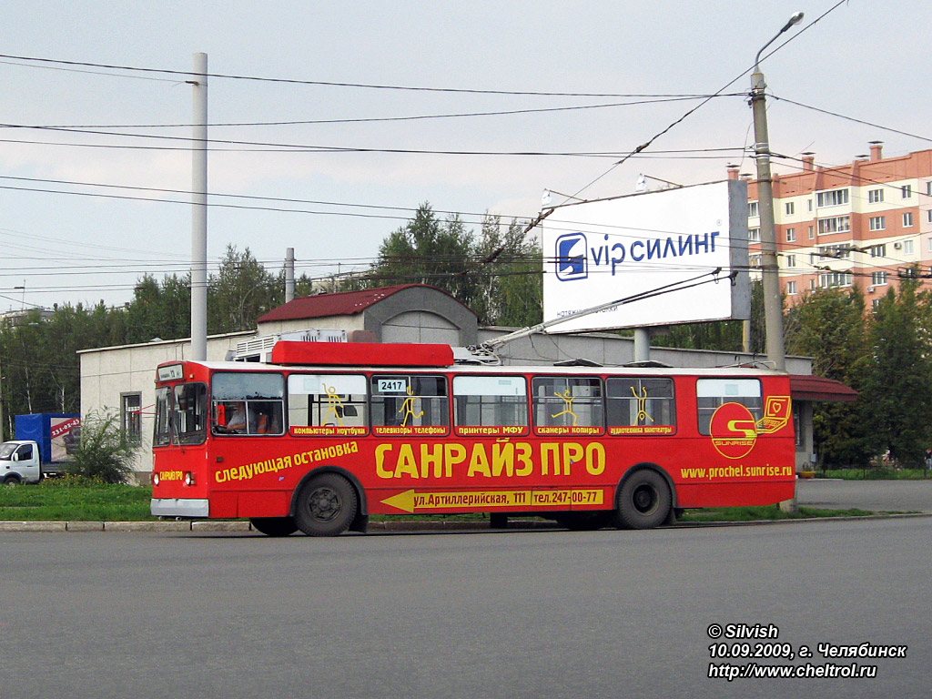 车里亚宾斯克, ZiU-682V-012 [V0A] # 2417