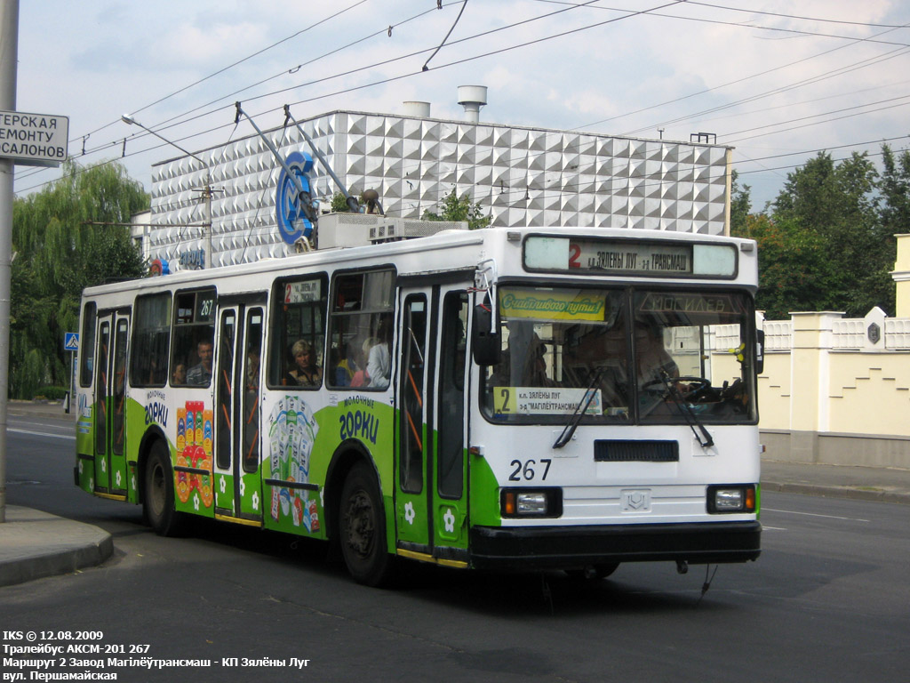 Могилёв, БКМ 201 № 267
