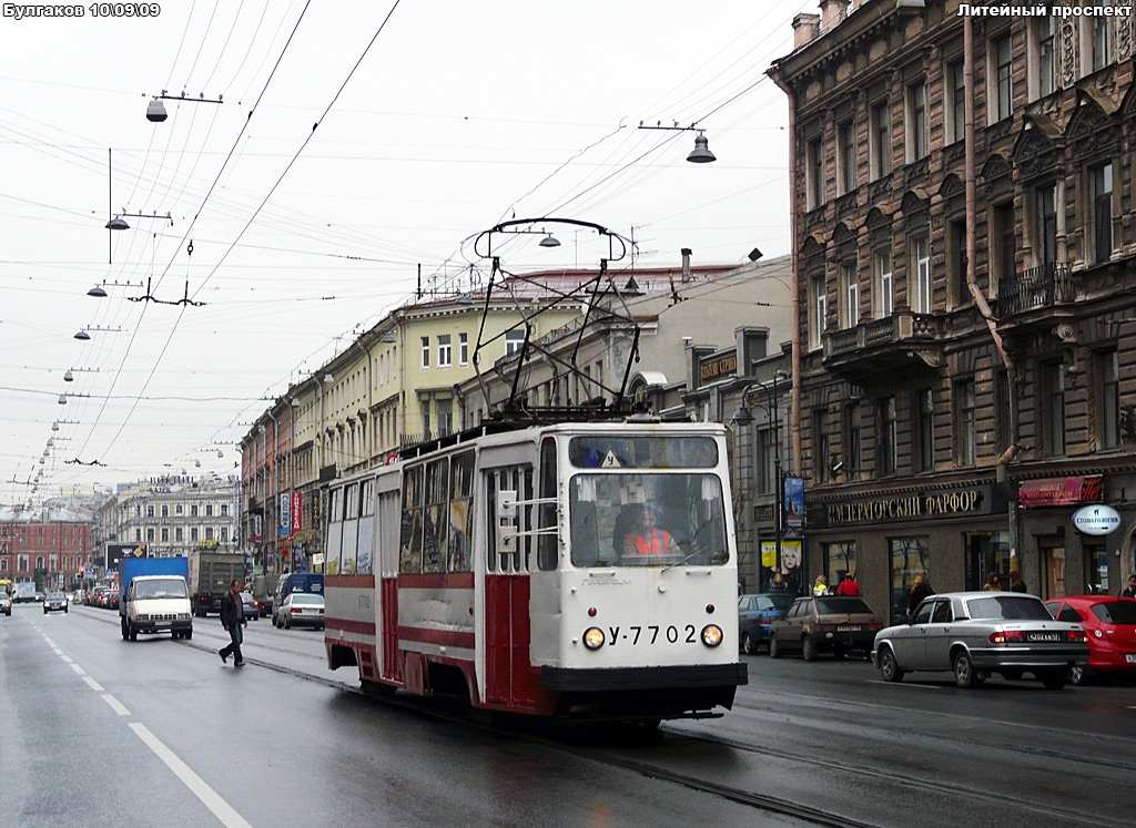 Санкт-Петербург, ЛМ-68М № У-7702