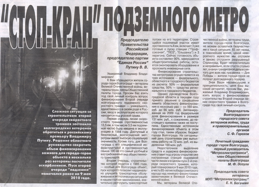 Транспортные статьи