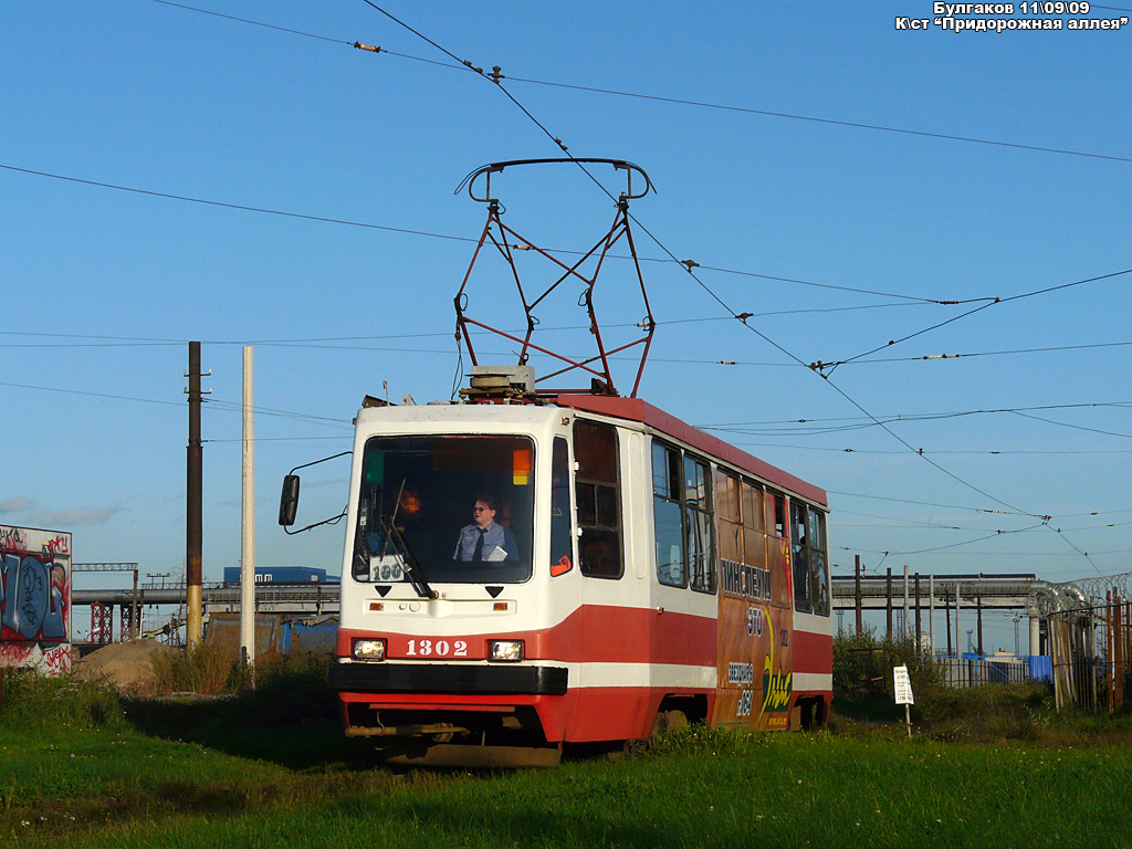Санкт Петербург, 71-134К (ЛМ-99К) № 0453
