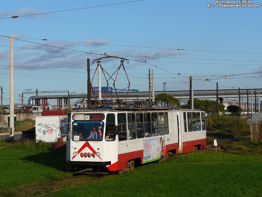 聖彼德斯堡, 71-147K (LVS-97K) # 0604