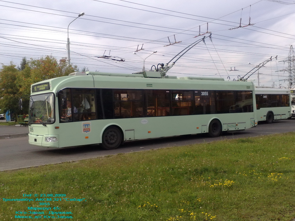 Минск, БКМ 321 № 3055