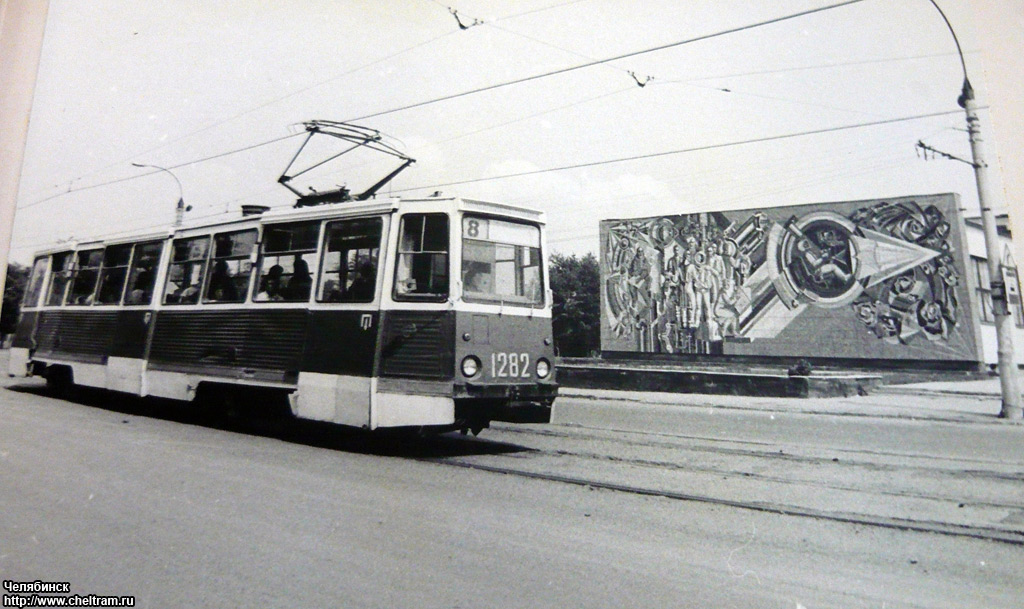 Челябинск, 71-605 (КТМ-5М3) № 1282; Челябинск — Исторические фотографии