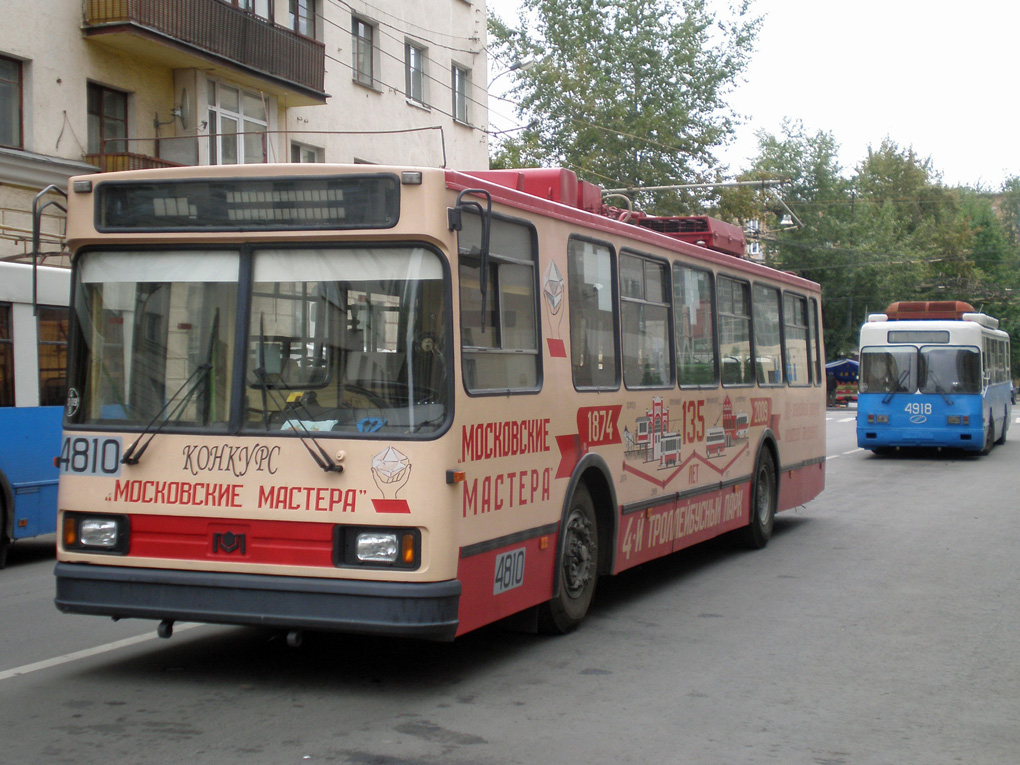 Москва, БКМ 20101 № 4810
