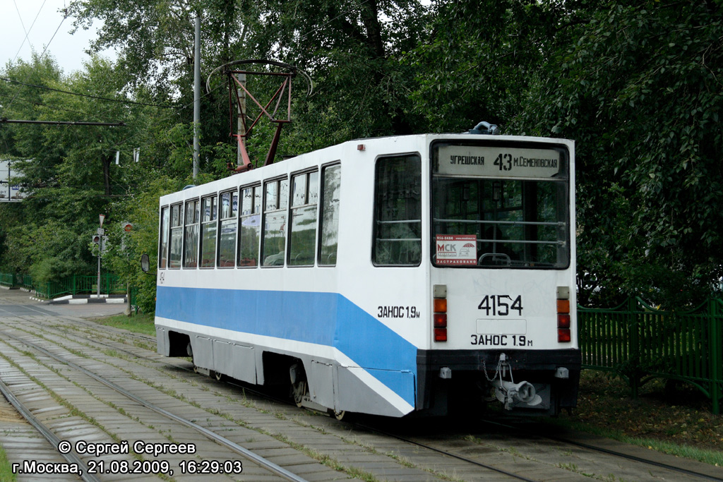 Moszkva, 71-608K — 4154