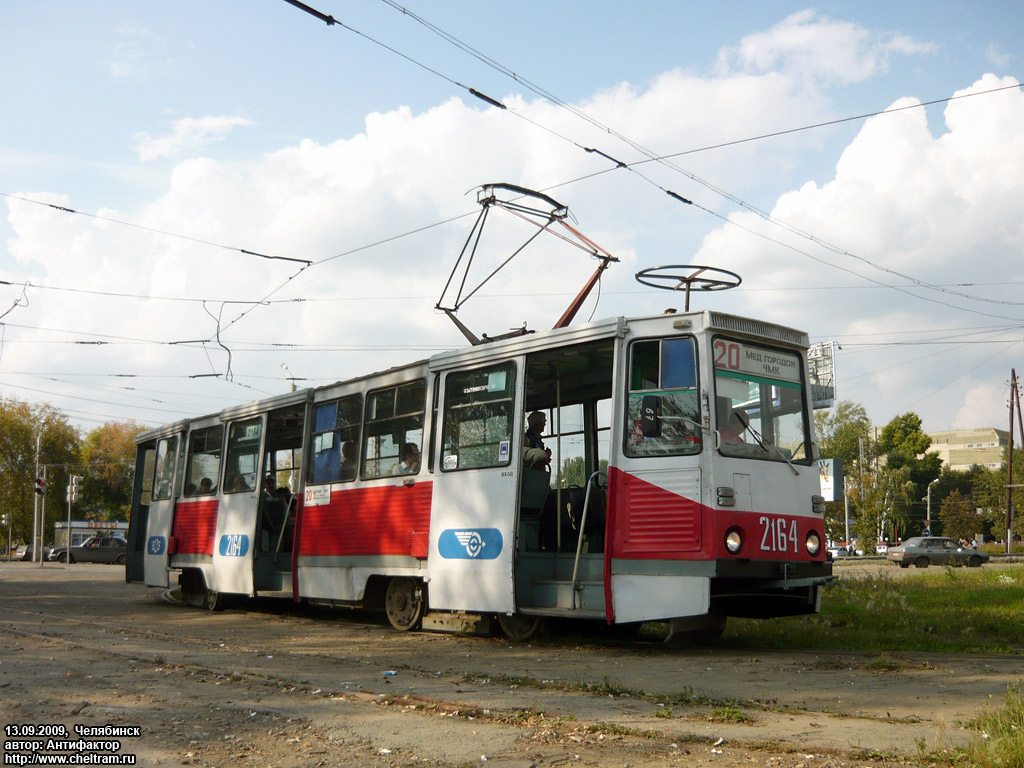 Челябинск, 71-605А № 2164
