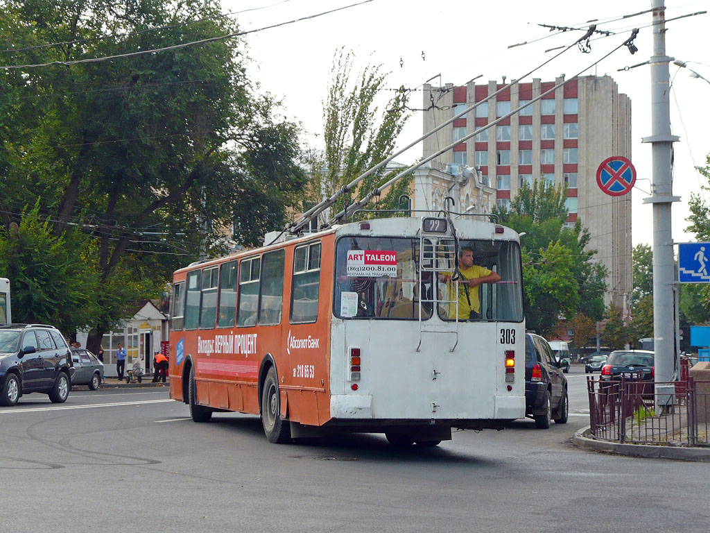 Ростов-на-Дону, ЗиУ-682Г-016 (012) № 303