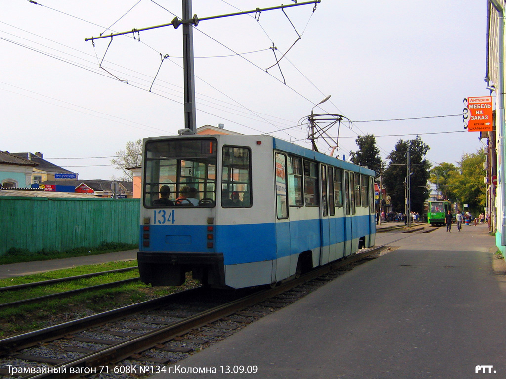 Коломна, 71-608К № 134