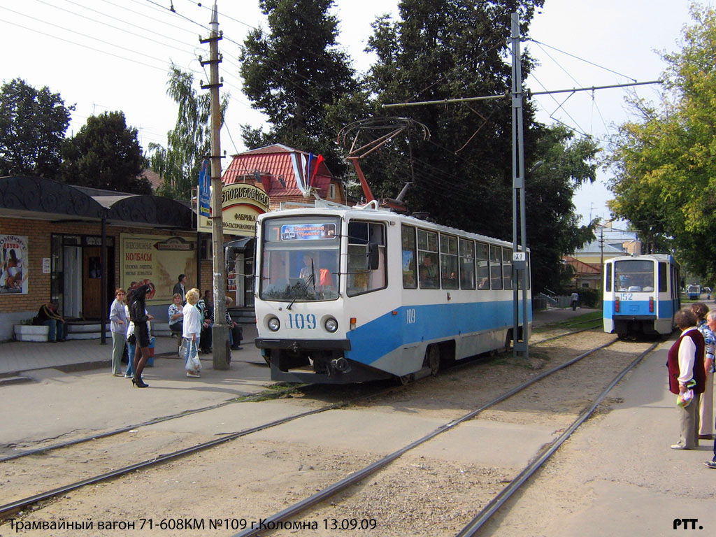 Коломна, 71-608КМ № 109