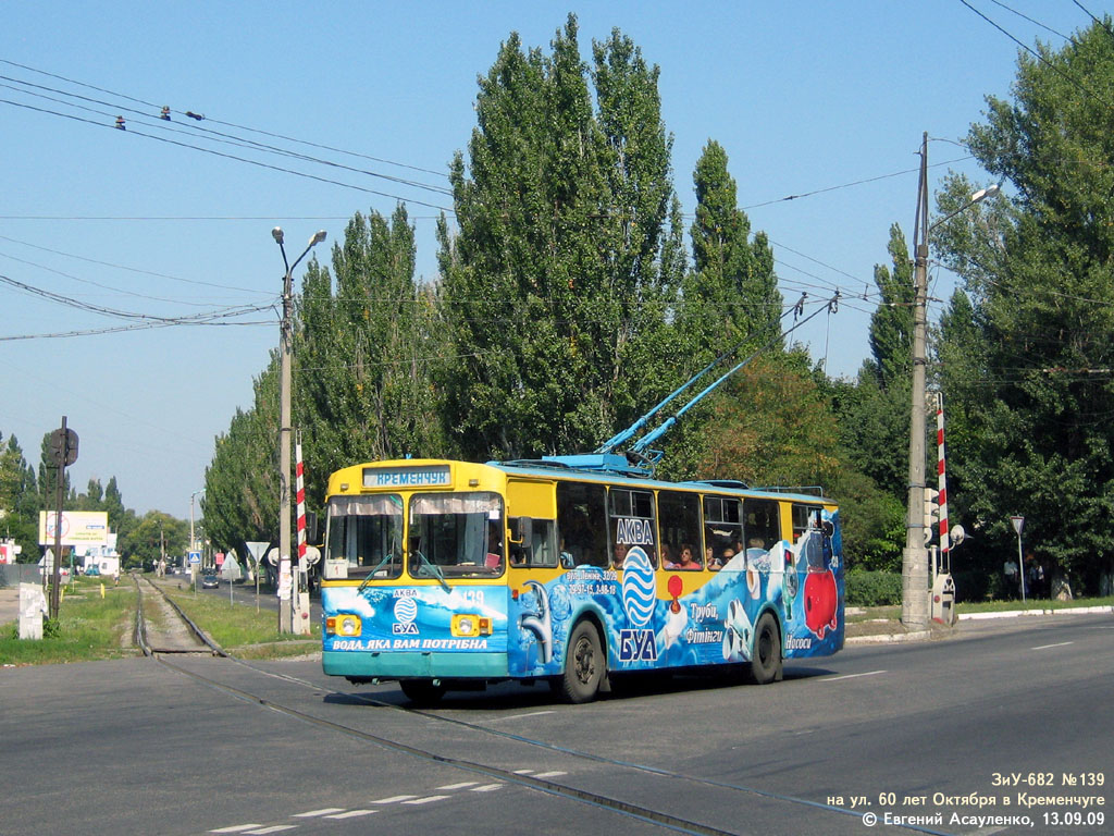 Kremenchuk, ZiU-682V-012 [V0A] № 139