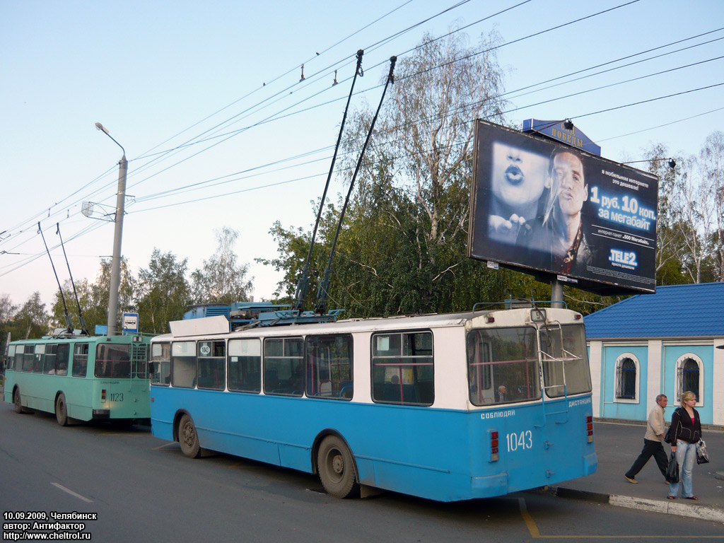 Chelyabinsk, ZiU-682G [G00] № 1043