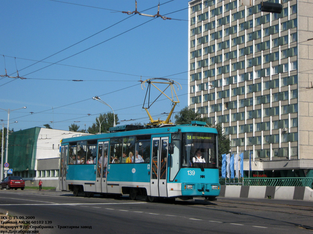 Минск, БКМ 60102 № 139