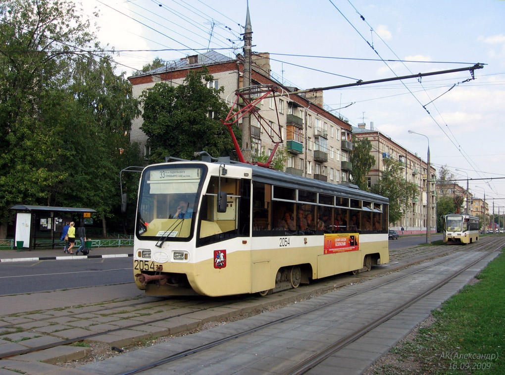 Москва, 71-619К № 2054