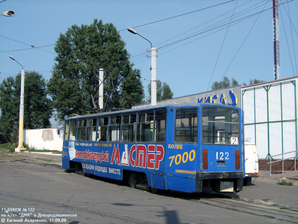 Каменское, 71-608КМ № 122