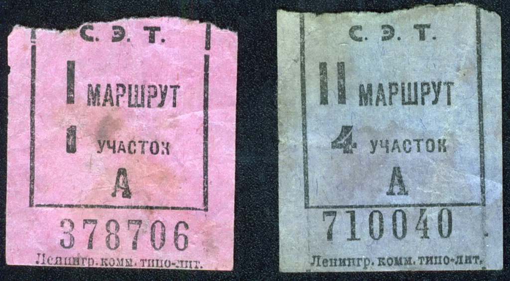 Самара — Проездные документы