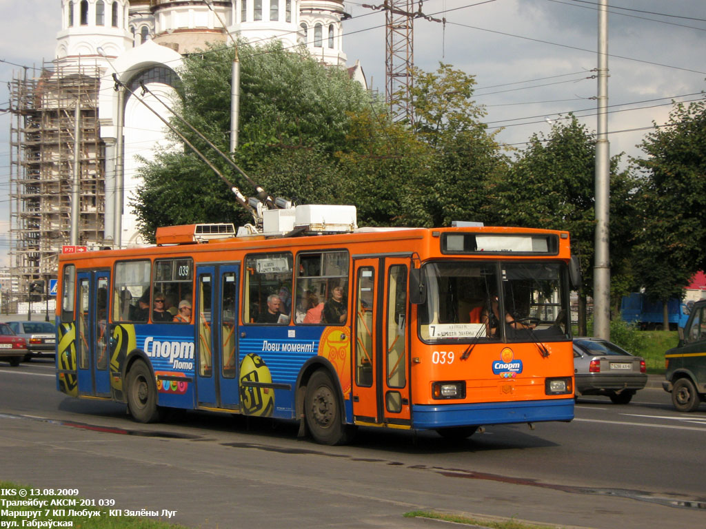 Могилёв, БКМ 20101 № 039