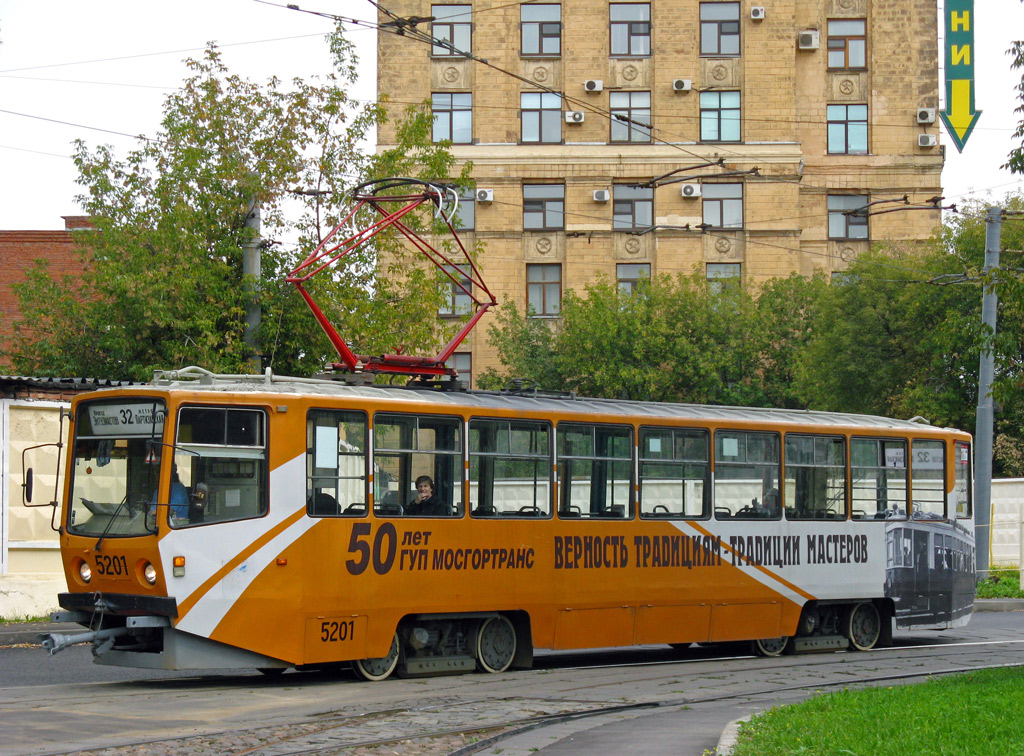 Москва, 71-608КМ № 5201