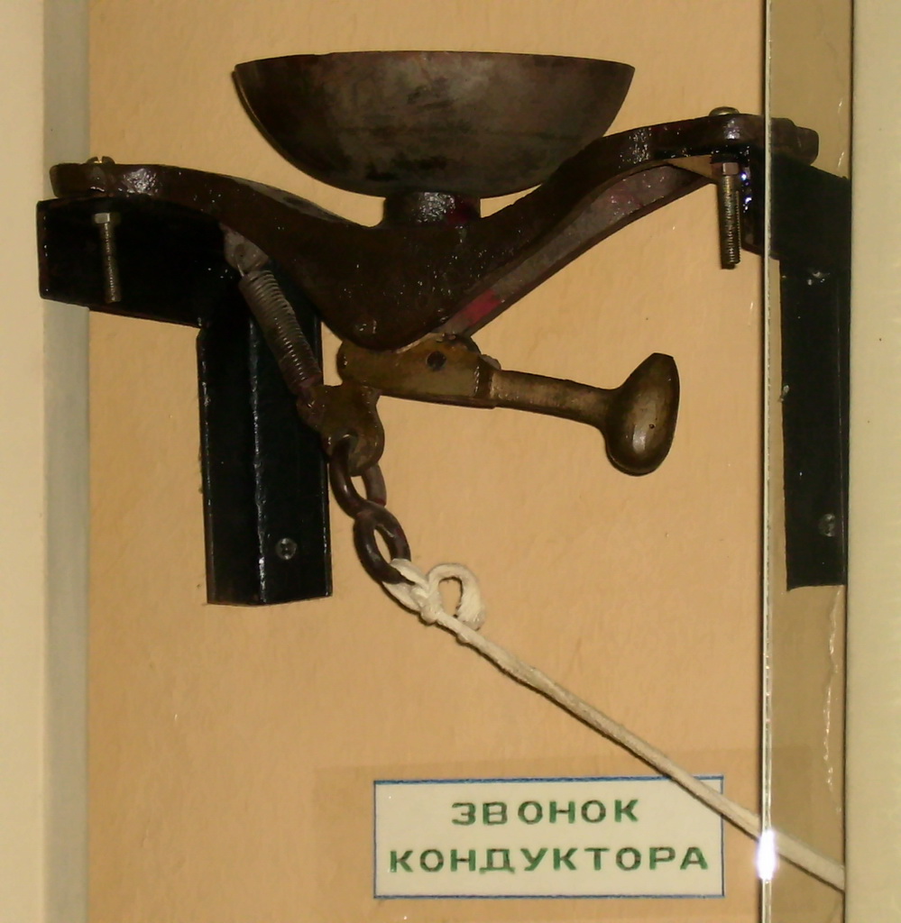Самара — Музей ТТУ