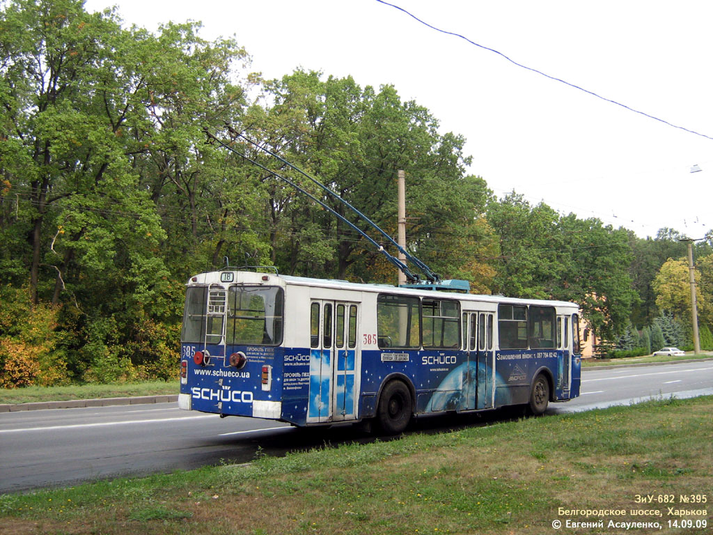 ხარკივი, ZiU-682G [G00] № 385