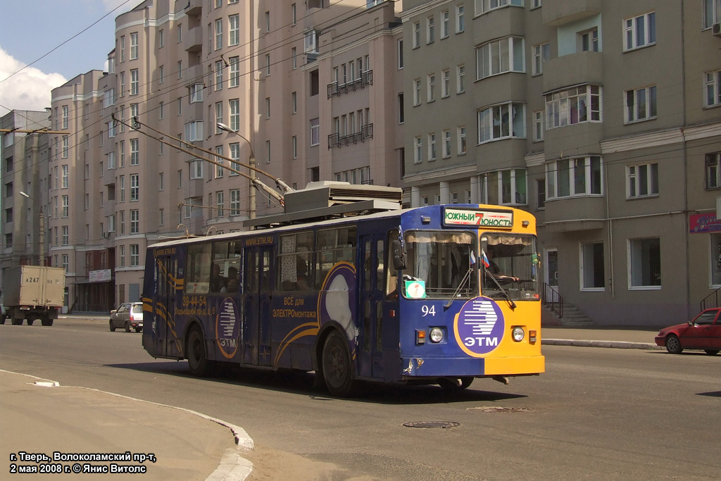Тверь, ВМЗ-170 № 94; Тверь — Троллейбусные линии: Московский район