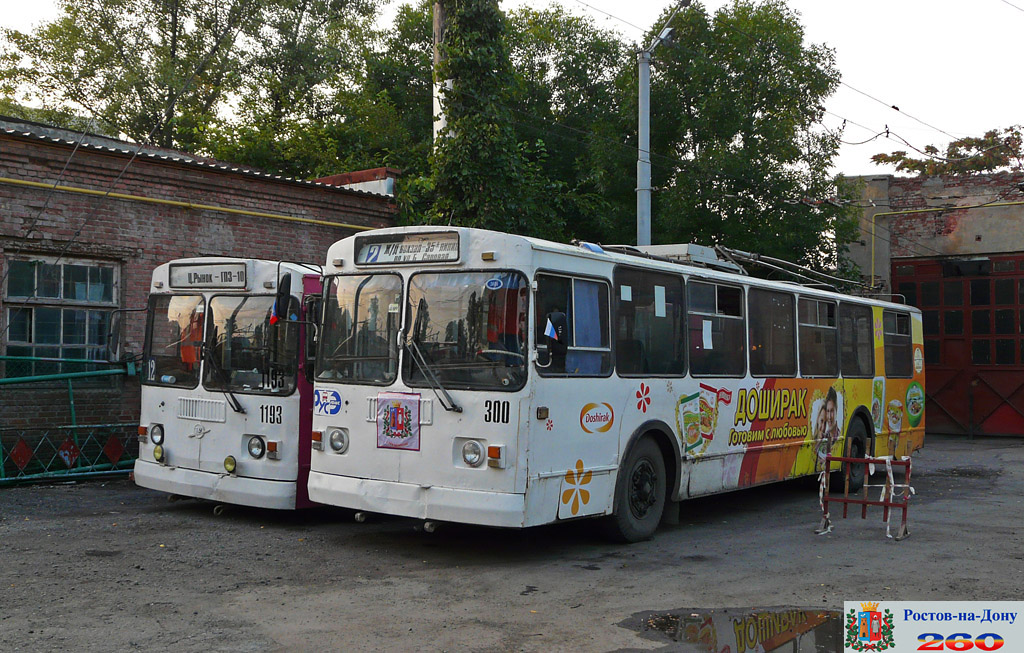 Ростов-на-Дону, ЗиУ-682Г-016 (012) № 300