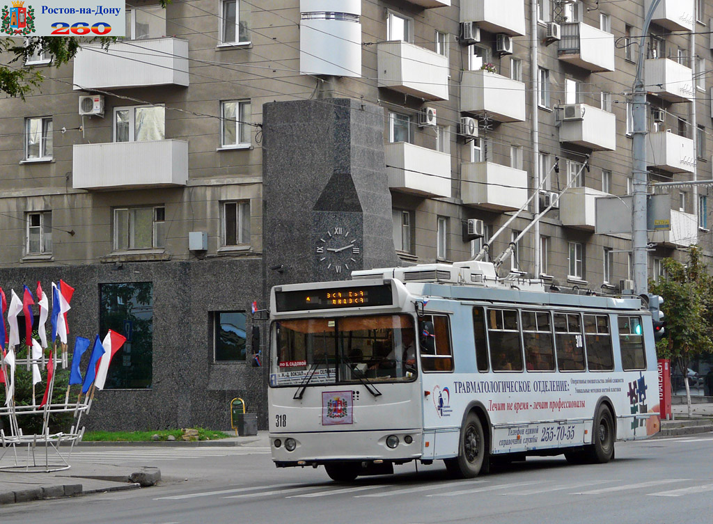 Ростов-на-Дону, ЗиУ-682Г-016.02 (с широкой 1-й дверью) № 318