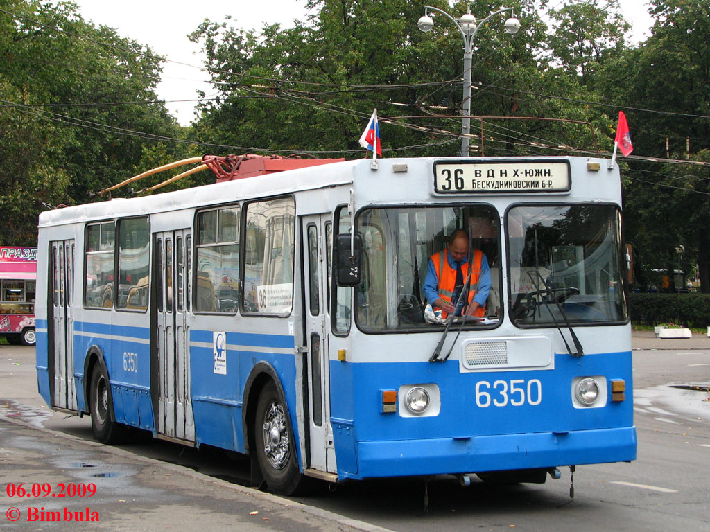 Москва, ЗиУ-682ГМ № 6350
