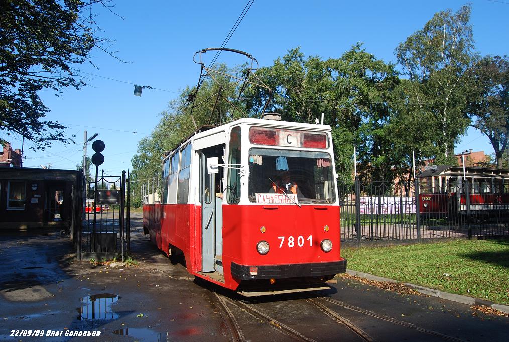 Санкт-Петербург, ЛМ-68М № 7801