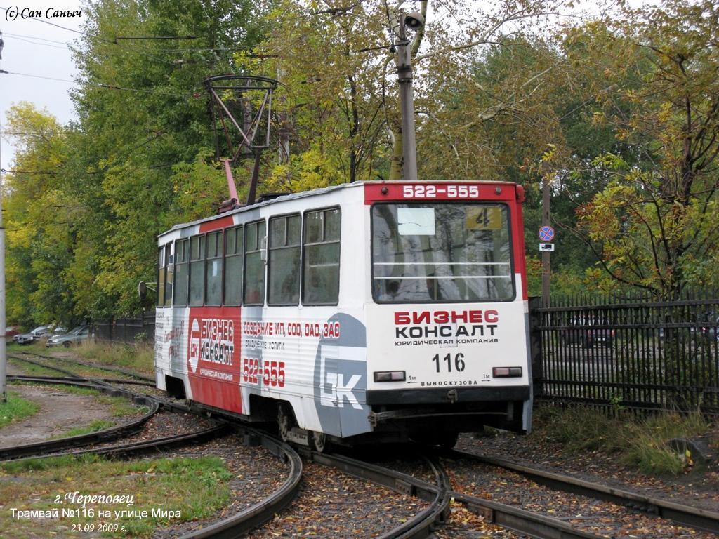 Cherepovets, 71-605 (KTM-5M3) Br. 116