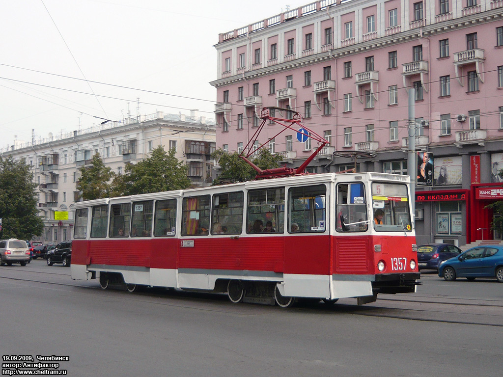 Челябинск, 71-605 (КТМ-5М3) № 1357
