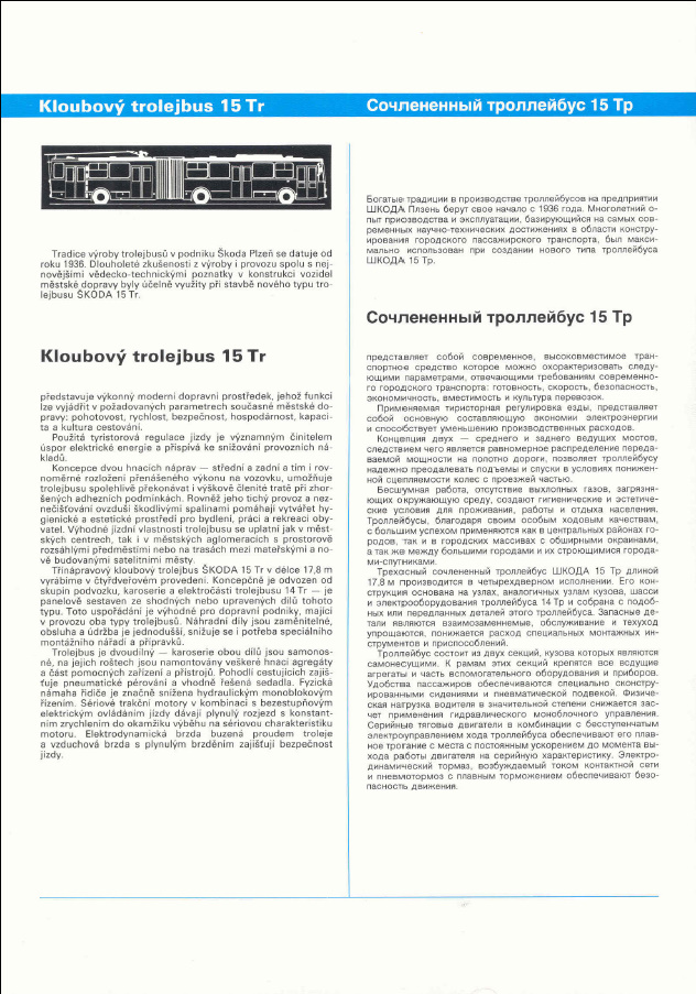 Реклама и документация