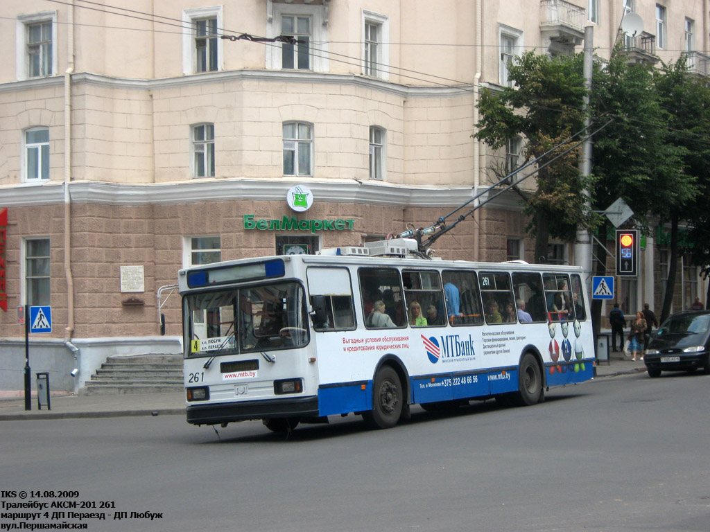 Могилёв, БКМ 201 № 261