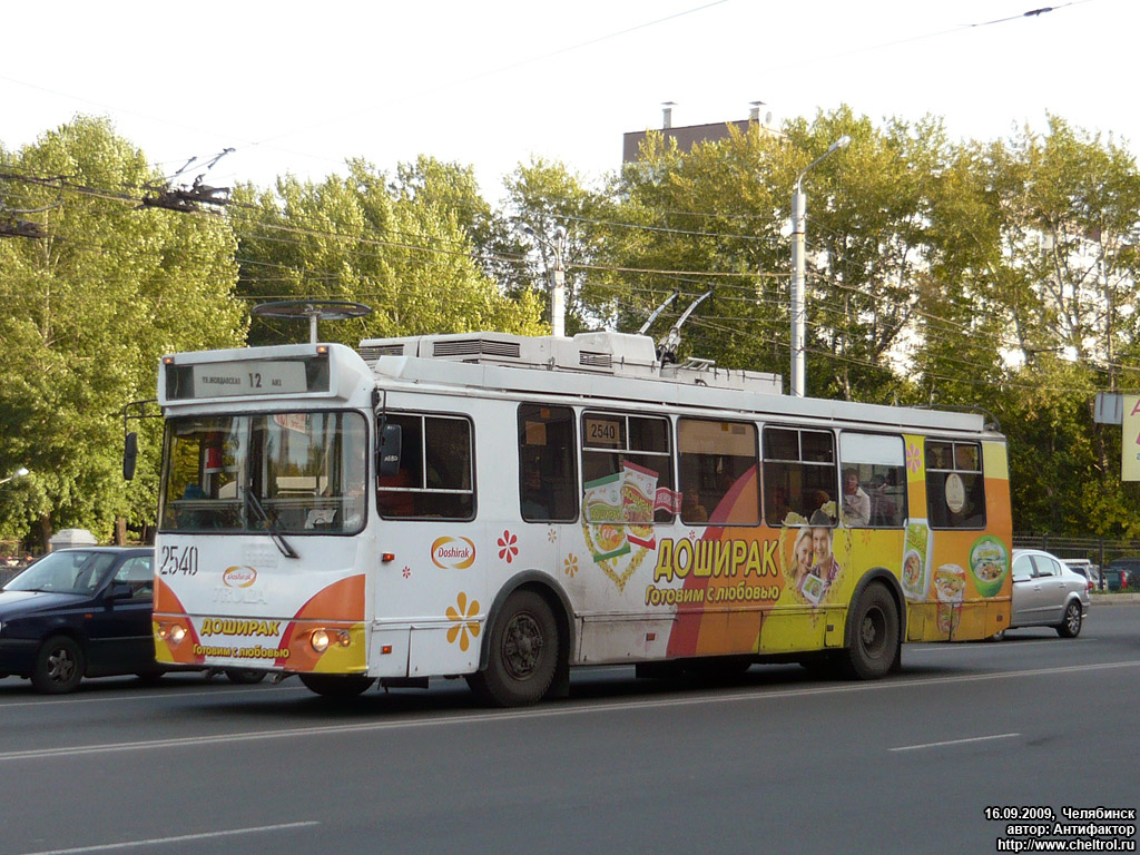 Tšeljabinsk, ZiU-682G-016.02 № 2540