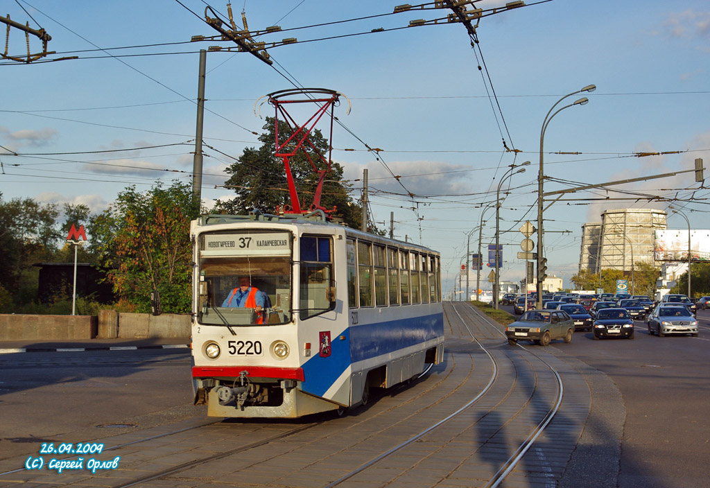 Москва, 71-608КМ № 5220
