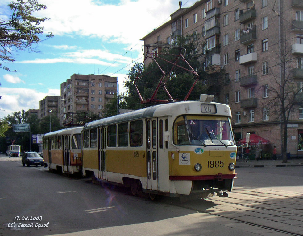 Москва, Tatra T3SU № 1985