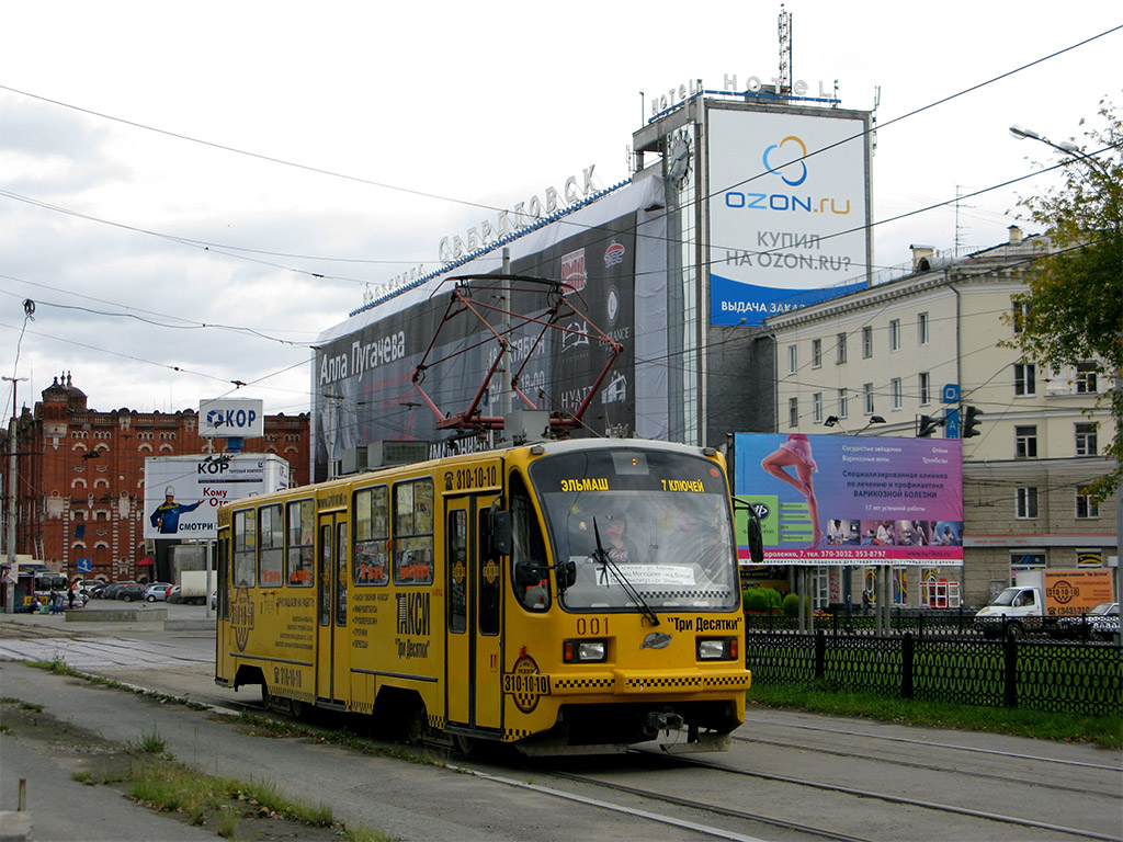 Екатеринбург, 71-403 № 001