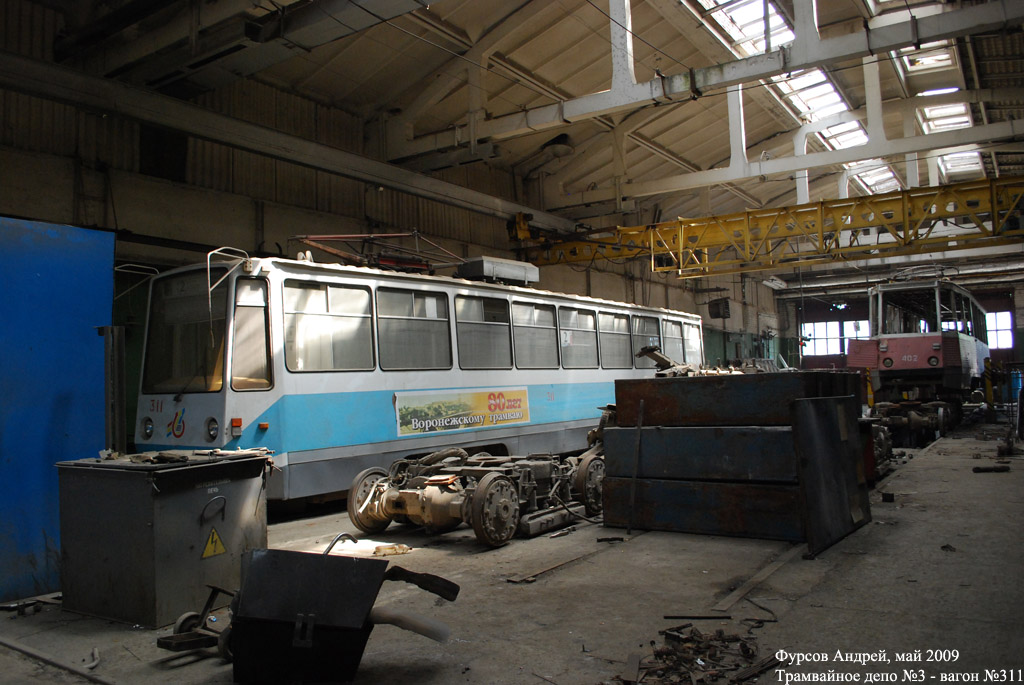 Воронеж, 71-605РМ № 311; Воронеж, 71-605А № 402