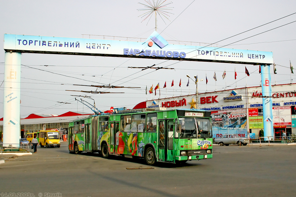 Kharkiv, ROCAR E217 # 3015